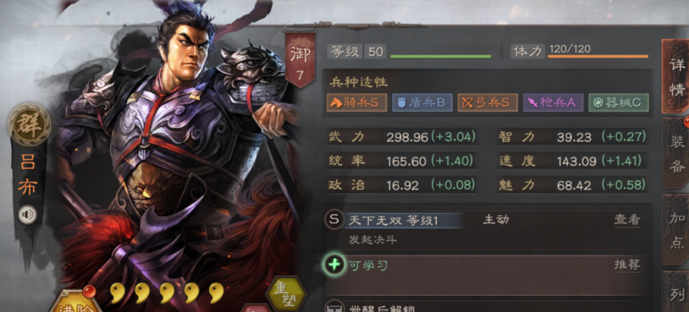 三国志战略版吕布开荒怎么配将