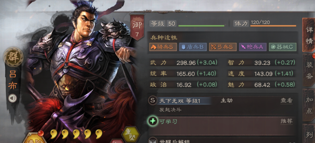 三国志战略版吕布开荒怎么配将 三国志战略版吕布开荒怎么配将