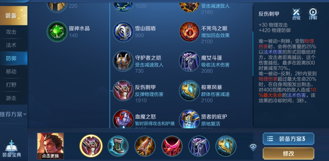 王者荣耀吕布出装怎么搭配