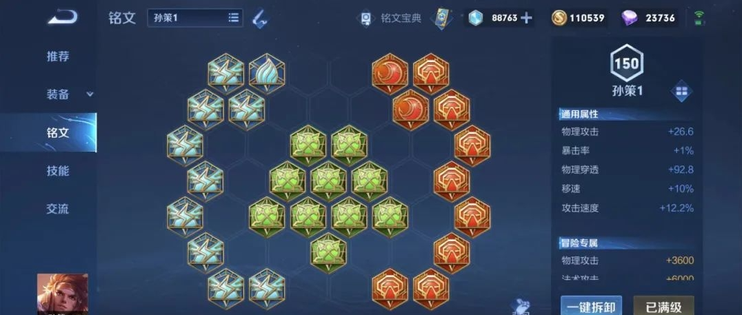 王者荣耀孙策半肉出装出什么 王者荣耀孙策半肉出装出什么