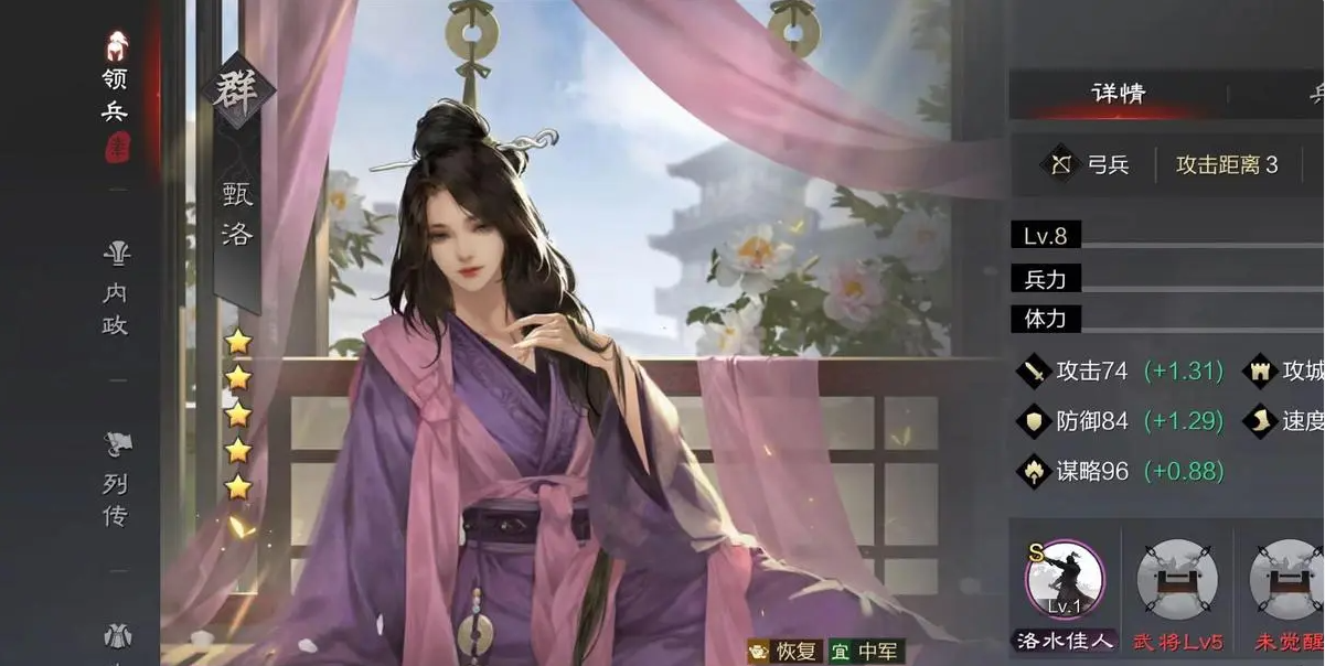 率土之滨甄洛开荒完后怎么配 率土之滨甄洛开荒完后怎么配