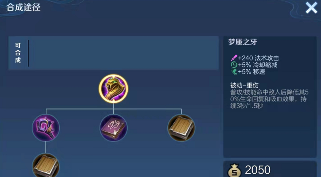 王者荣耀武则天最佳出装是什么