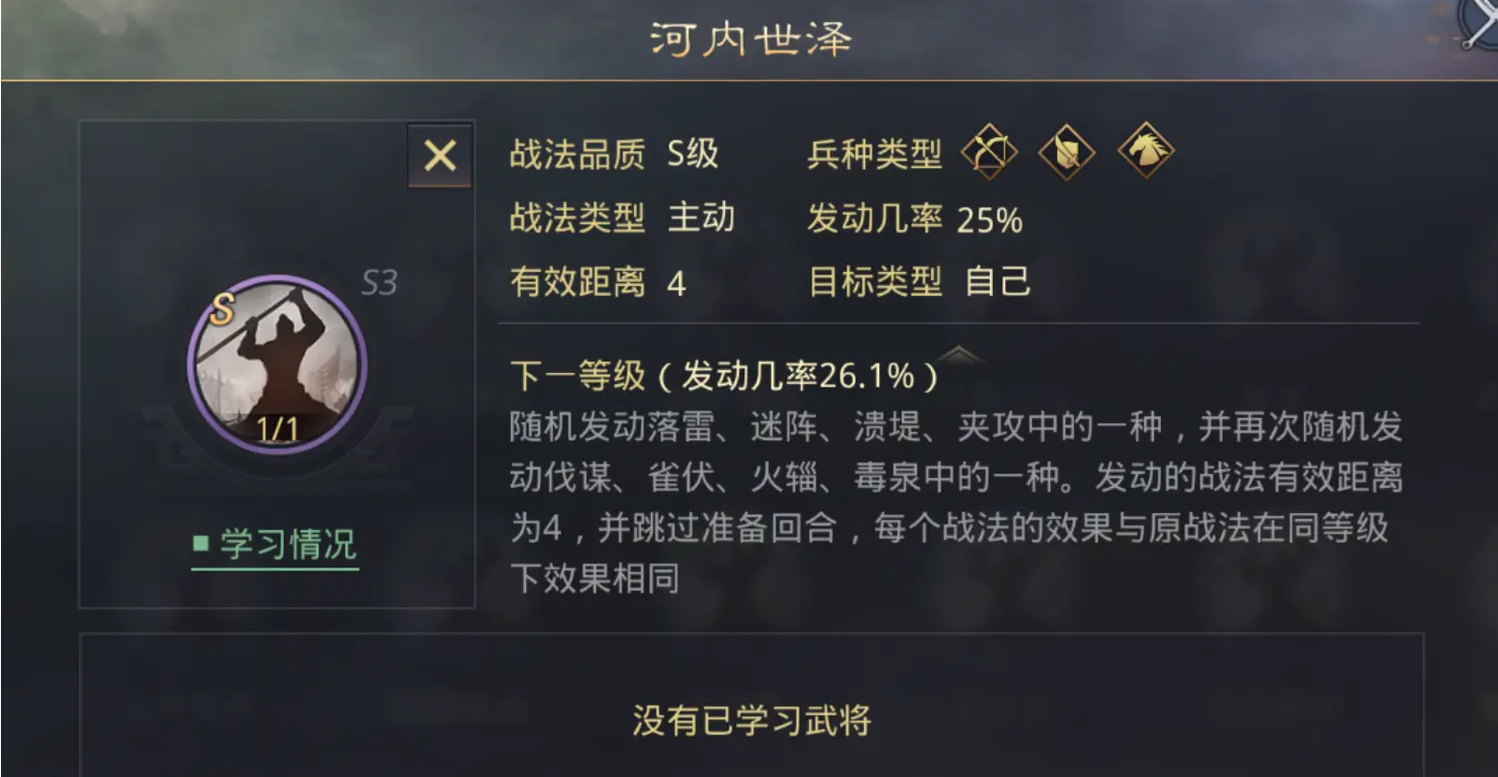 率土之滨甄洛开荒完后怎么配 率土之滨甄洛开荒完后怎么配