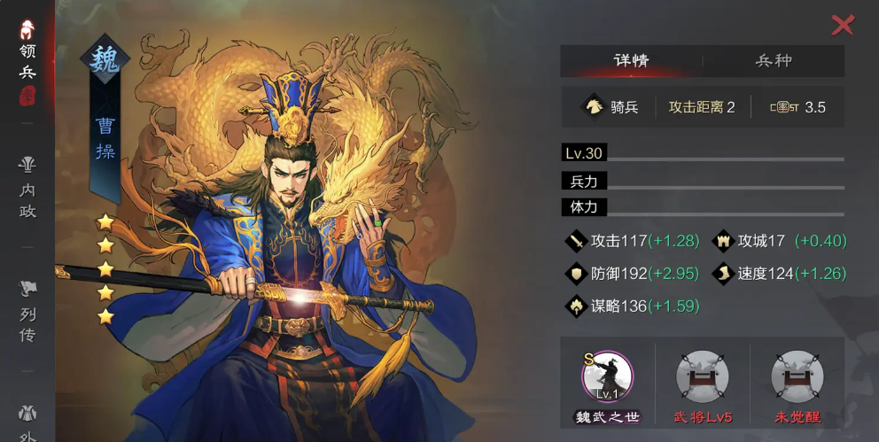 率土之滨刘备曹操孙坚怎么站位 率土之滨刘备曹操孙坚怎么站位