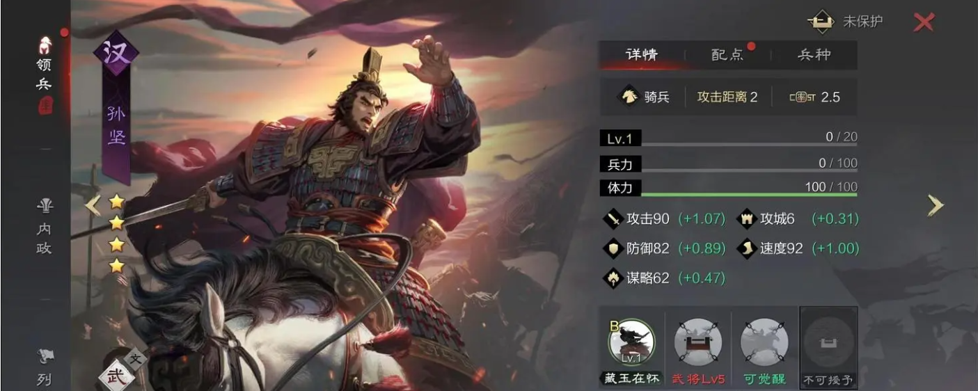 率土之滨刘备曹操孙坚怎么站位