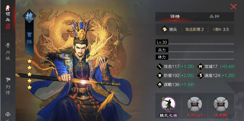 率土之滨曹操怎么夺营地 率土之滨曹操怎么夺营地