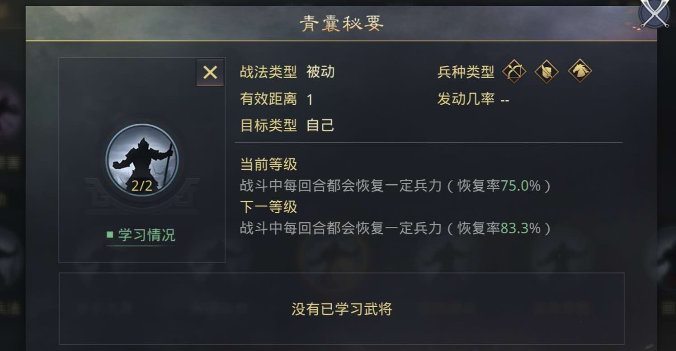 率土之滨太后学青囊怎么加点 率土之滨太后学青囊怎么加点