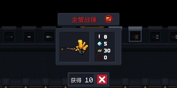 元气骑士金蟹战锤吃什么天赋 元气骑士金蟹战锤吃什么天赋