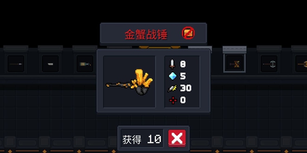 元气骑士金蟹战锤吃什么天赋