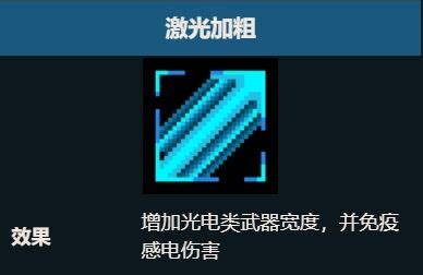 元气骑士金蟹战锤吃什么天赋 元气骑士金蟹战锤吃什么天赋