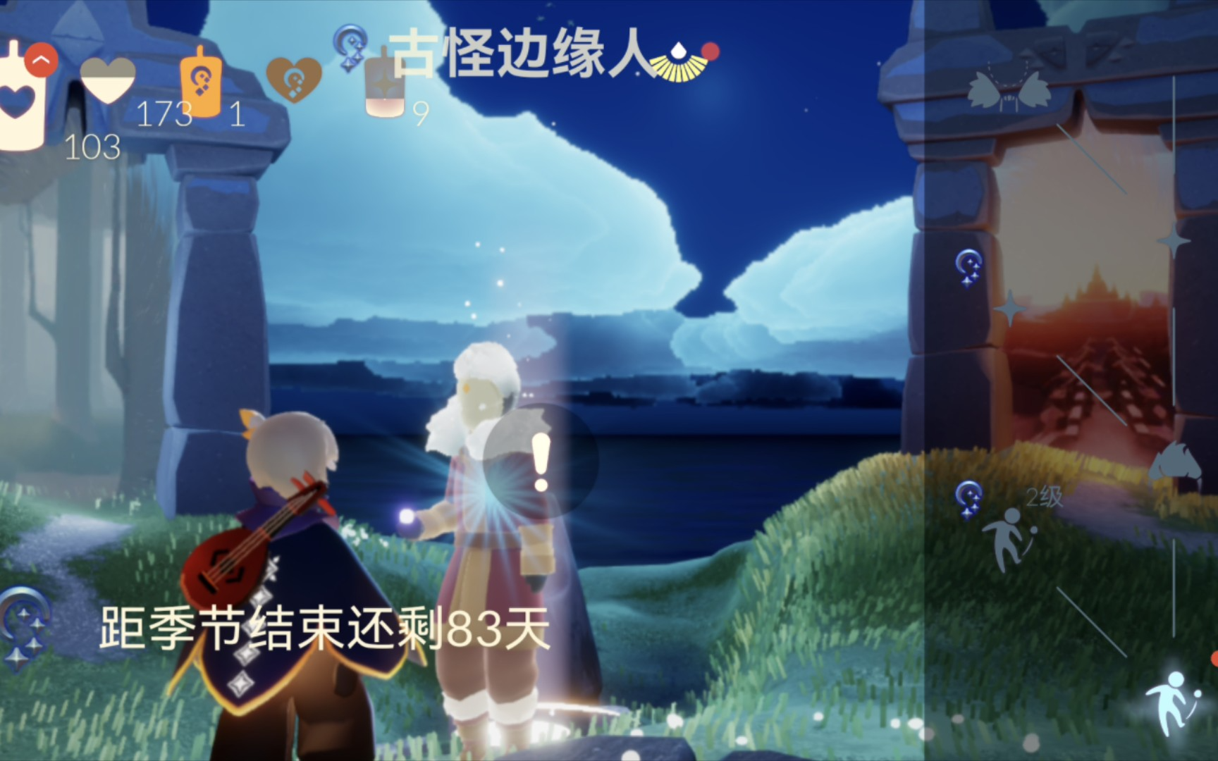 光遇恰恰舞的动作在哪里 光遇恰恰舞的动作在哪里