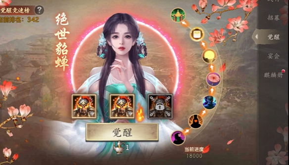 攻城掠地貂蝉换什么将