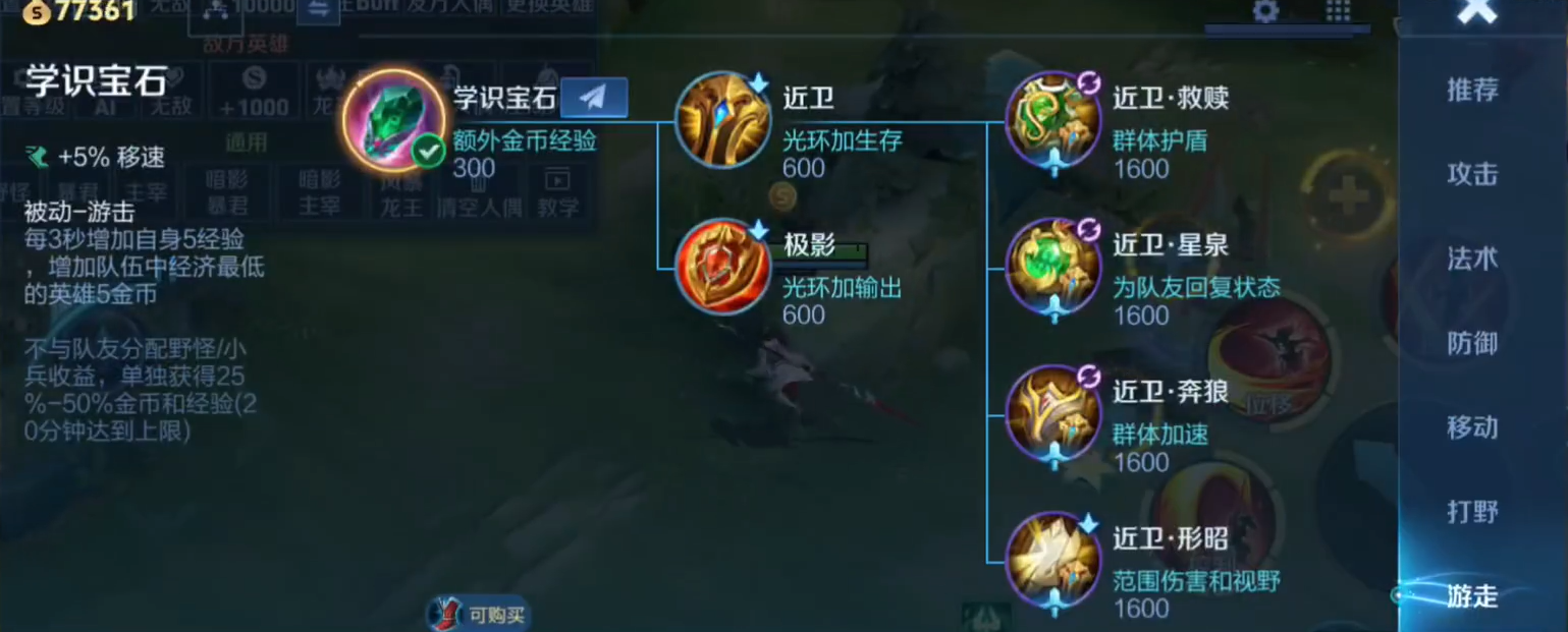 王者荣耀亚瑟游走装怎么出