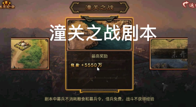 攻城掠地世界剧本在哪进