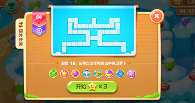 保卫萝卜2如何刷宝石 保卫萝卜2如何刷宝石