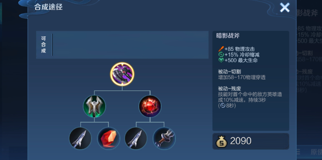 王者荣耀刘禅怎么出装伤害高 王者荣耀刘禅怎么出装伤害高