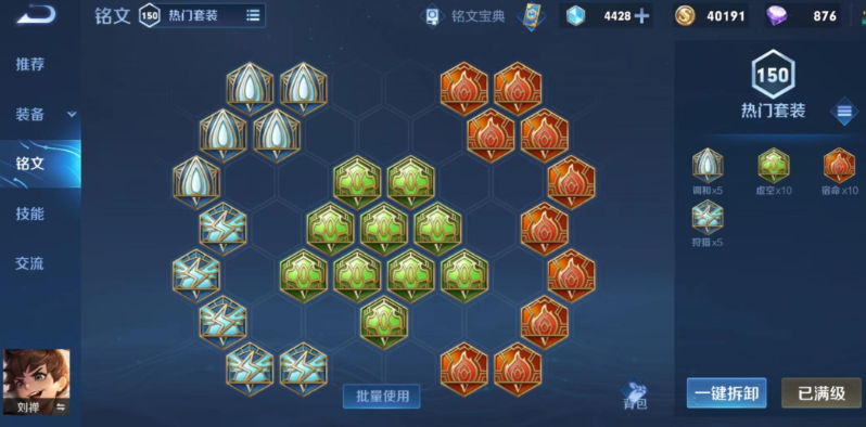 王者荣耀刘禅怎么出装伤害高 王者荣耀刘禅怎么出装伤害高