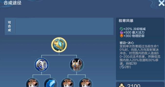 王者荣耀刘禅怎么出装伤害高 王者荣耀刘禅怎么出装伤害高