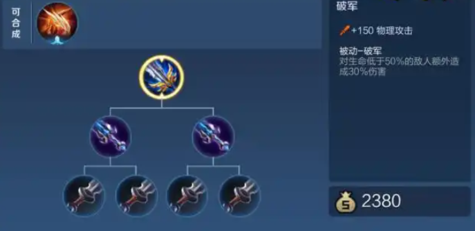 王者荣耀的孙策出装铭文怎么搭配 王者荣耀的孙策出装铭文怎么搭配