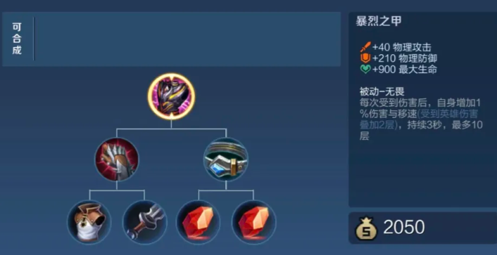 王者荣耀蒙恬怎么出装 王者荣耀蒙恬怎么出装