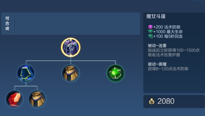 王者荣耀蒙恬怎么出装 王者荣耀蒙恬怎么出装