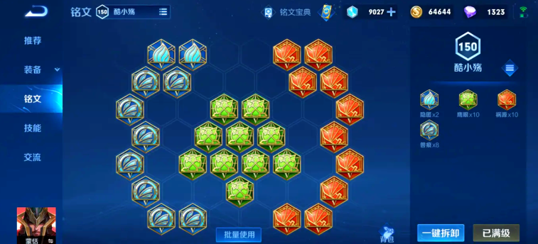 王者荣耀蒙恬怎么出装 王者荣耀蒙恬怎么出装