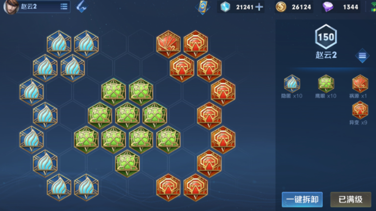 王者荣耀赵云出装及铭文怎么搭配 王者荣耀赵云出装及铭文怎么搭配