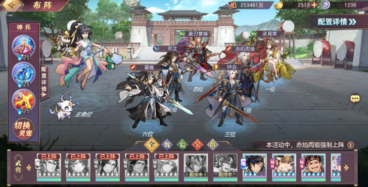 三国志幻想大陆怎么搭配武将 三国志幻想大陆怎么搭配武将