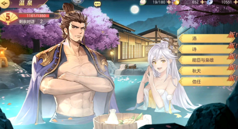 三国志幻想大陆怎么获得温泉票