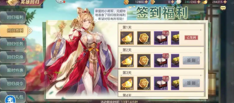 三国志幻想大陆怎么获得温泉票