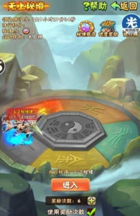 少年三国志秘境积分怎么得到 少年三国志秘境积分怎么得到