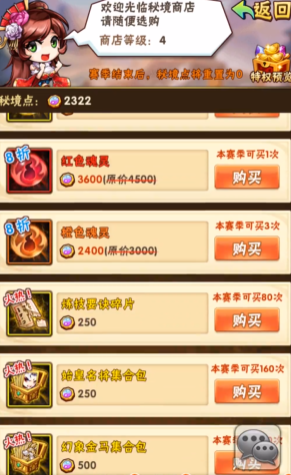 少年三国志秘境积分怎么得到 少年三国志秘境积分怎么得到