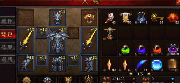 全民奇迹卡五转穿什么装备 全民奇迹卡五转穿什么装备