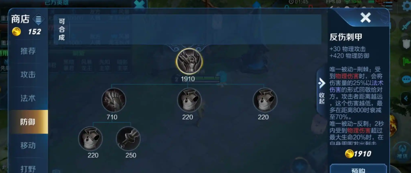 王者荣耀廉颇铭文怎么出装 王者荣耀廉颇铭文怎么出装