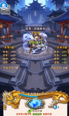 少年三国志魏国英灵怎么打伤害 少年三国志魏国英灵怎么打伤害