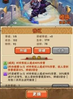 少年三国志魏国英灵怎么打伤害 少年三国志魏国英灵怎么打伤害