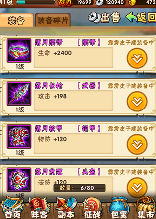 少年三国志1貂蝉怎么穿装备