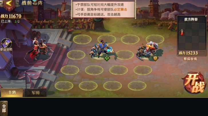 少年三国志零时机篇怎么破 少年三国志零时机篇怎么破