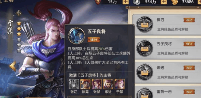 少年三国志零时机篇怎么破 少年三国志零时机篇怎么破