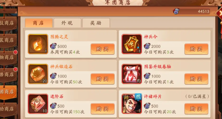 少年三国志2优先换哪些材料 少年三国志2优先换哪些材料