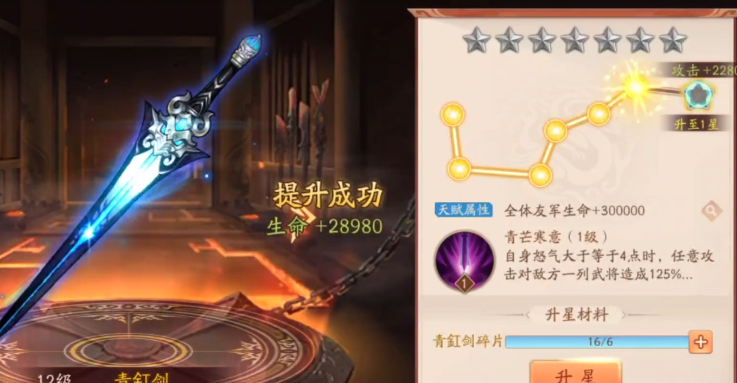 少年三国志2优先换哪些材料 少年三国志2优先换哪些材料