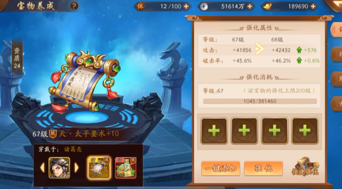 少年三国志2宝物选什么 少年三国志2宝物选什么