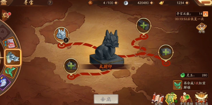 少年三国志2宝物选什么 少年三国志2宝物选什么