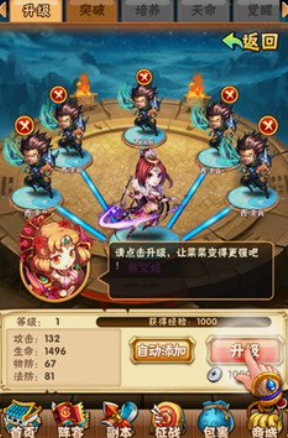 少年三国志攻击力怎么加 少年三国志攻击力怎么加