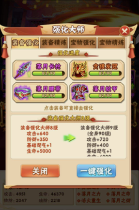 少年三国志攻击力怎么加 少年三国志攻击力怎么加