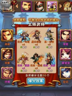 少年三国志攻击力怎么加 少年三国志攻击力怎么加