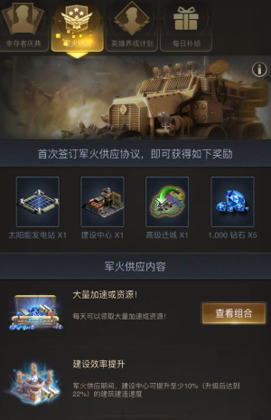 守望黎明金币怎么快速获得 守望黎明金币怎么快速获得