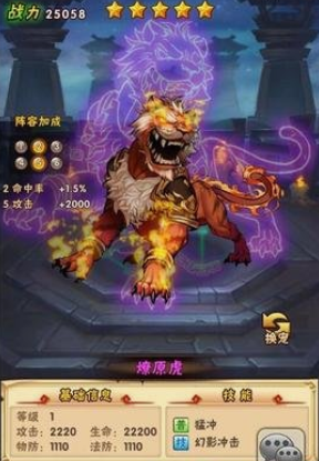 少年三国志孙尚香带什么宠物 少年三国志孙尚香带什么宠物