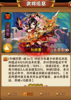 少年三国志孙尚香带什么宠物 少年三国志孙尚香带什么宠物