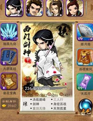 大掌门血战什么弟子好 大掌门血战什么弟子好